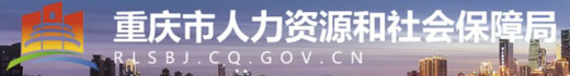 重慶璧山區2021年下半年招聘事業單位工作人員34名（截止2021.11.29）